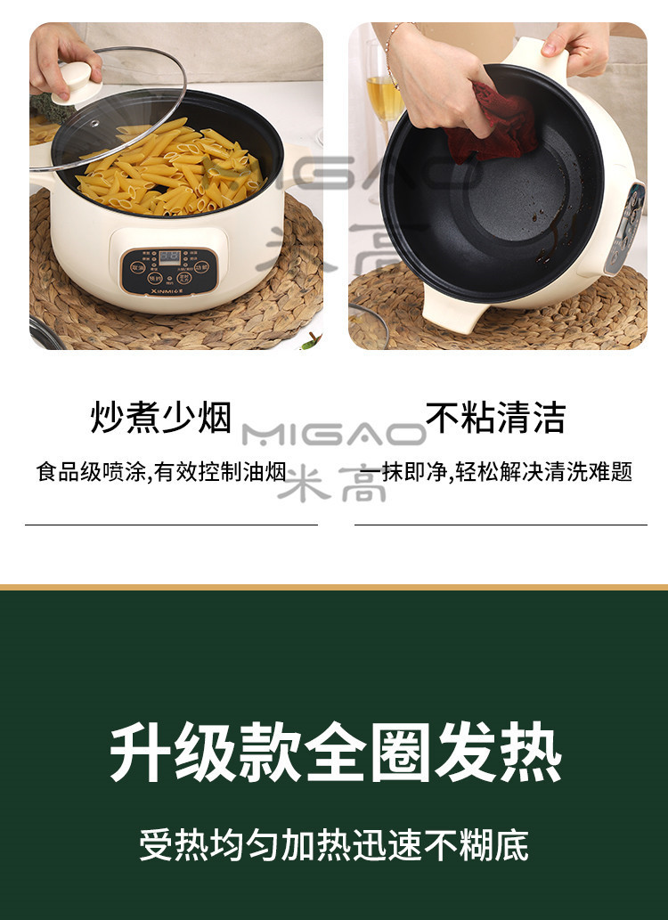 米高电煮锅详情_11_副本.jpg