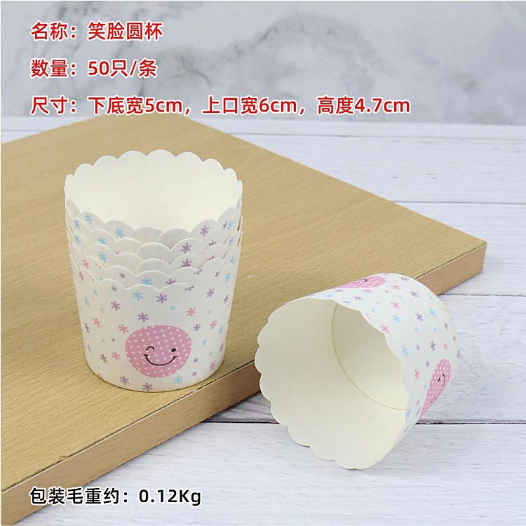 Beihaidao muffin cake taza de papel pequeño tamaño redondo recubierto envase de envasado de alimentos horno resistente a altas temperaturas de papel de hornear