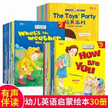英语绘本启蒙10册幼儿有声绘本入门英语故事书儿童少儿小学生英语