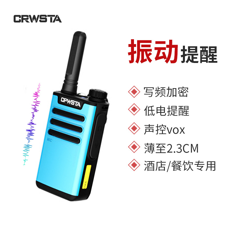 冠星小型迷你对讲机全国 无线手持无线电 微型民用对讲机厂家批发