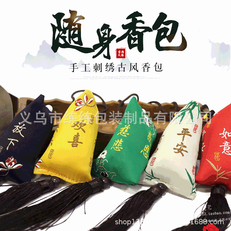 端午节中国风粽子香包发福袋平安荷包礼物带流苏香包香囊随身挂脖