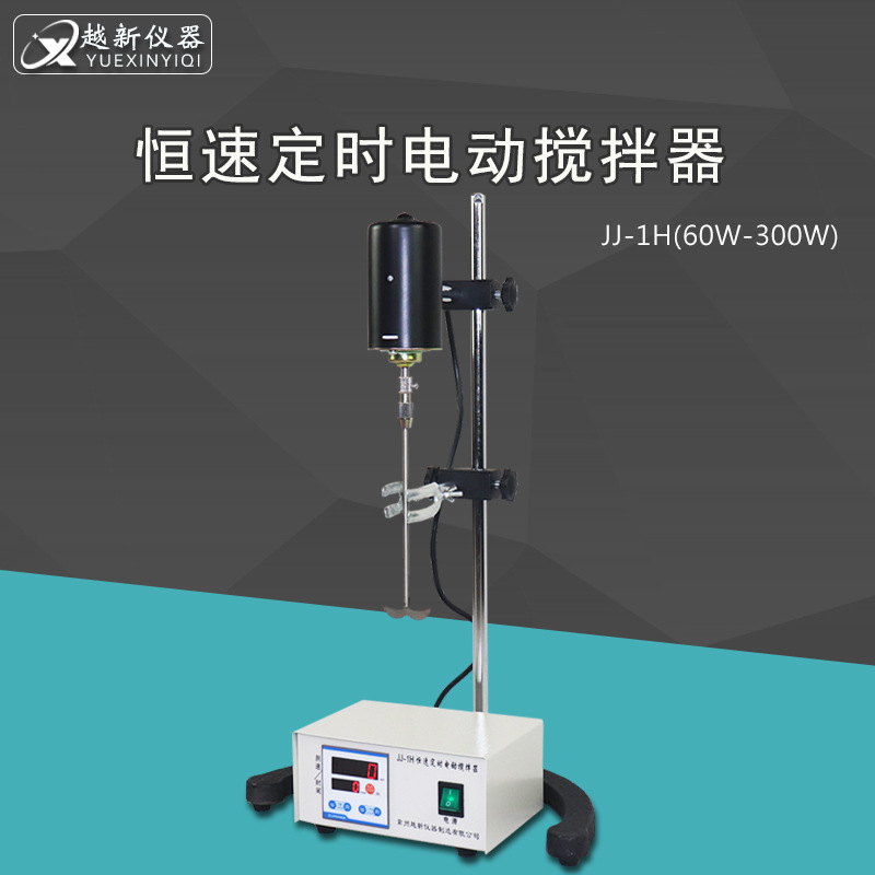JJ-1H恒速定时电动搅拌器 实验室工业精密增力电动搅拌机厂家批发