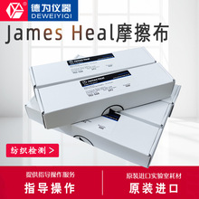 JAMES HEAL標准摩擦布白棉布磨擦小白布色牢度測試