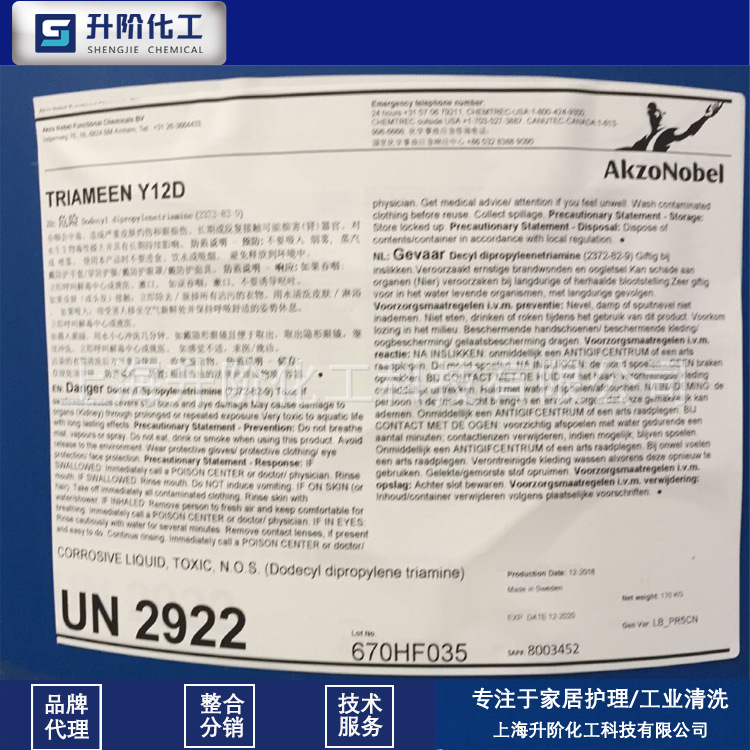 高效，杀菌剂 Triameen Y12D, 与多种阴离子兼容，杀菌，除螨