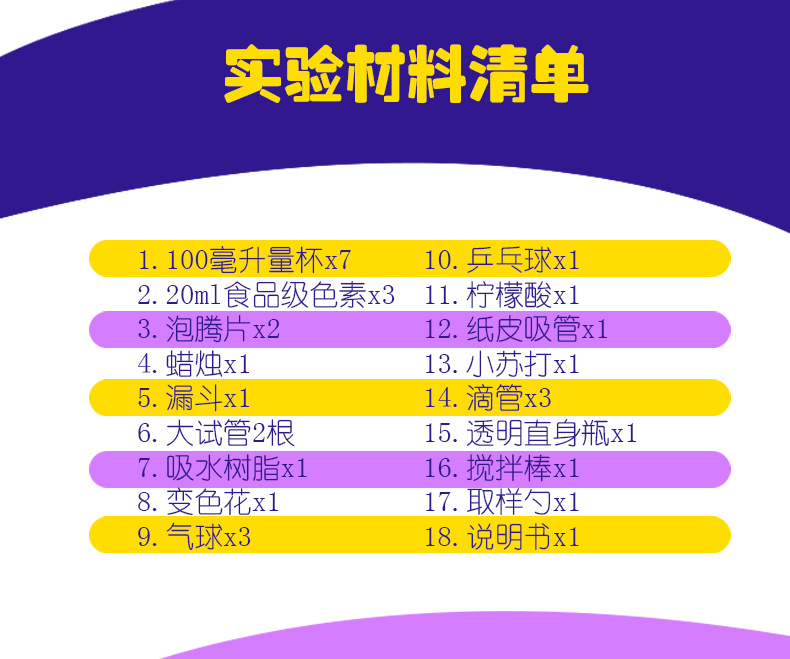 彩虹元素儿童科学实验套装器材小学生礼物趣味玩具幼儿园手工材料