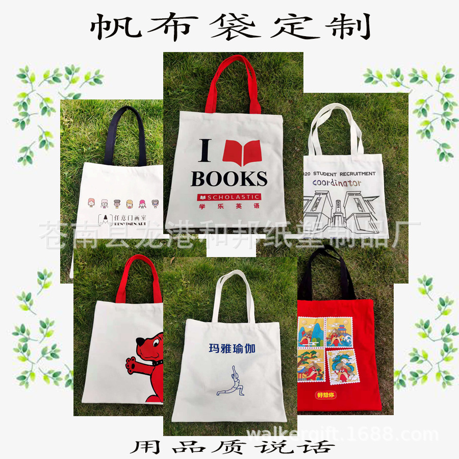 帆布袋定做广告手提购物袋创意学生帆布包棉布袋定制logo厂家直销