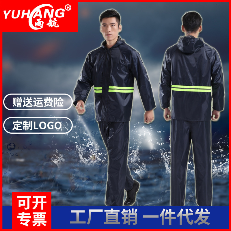 Split raincoat rain pants set waterproof clothing motorcycle riding thickened labor protection transportation sanitation reflective raincoat wholesale
