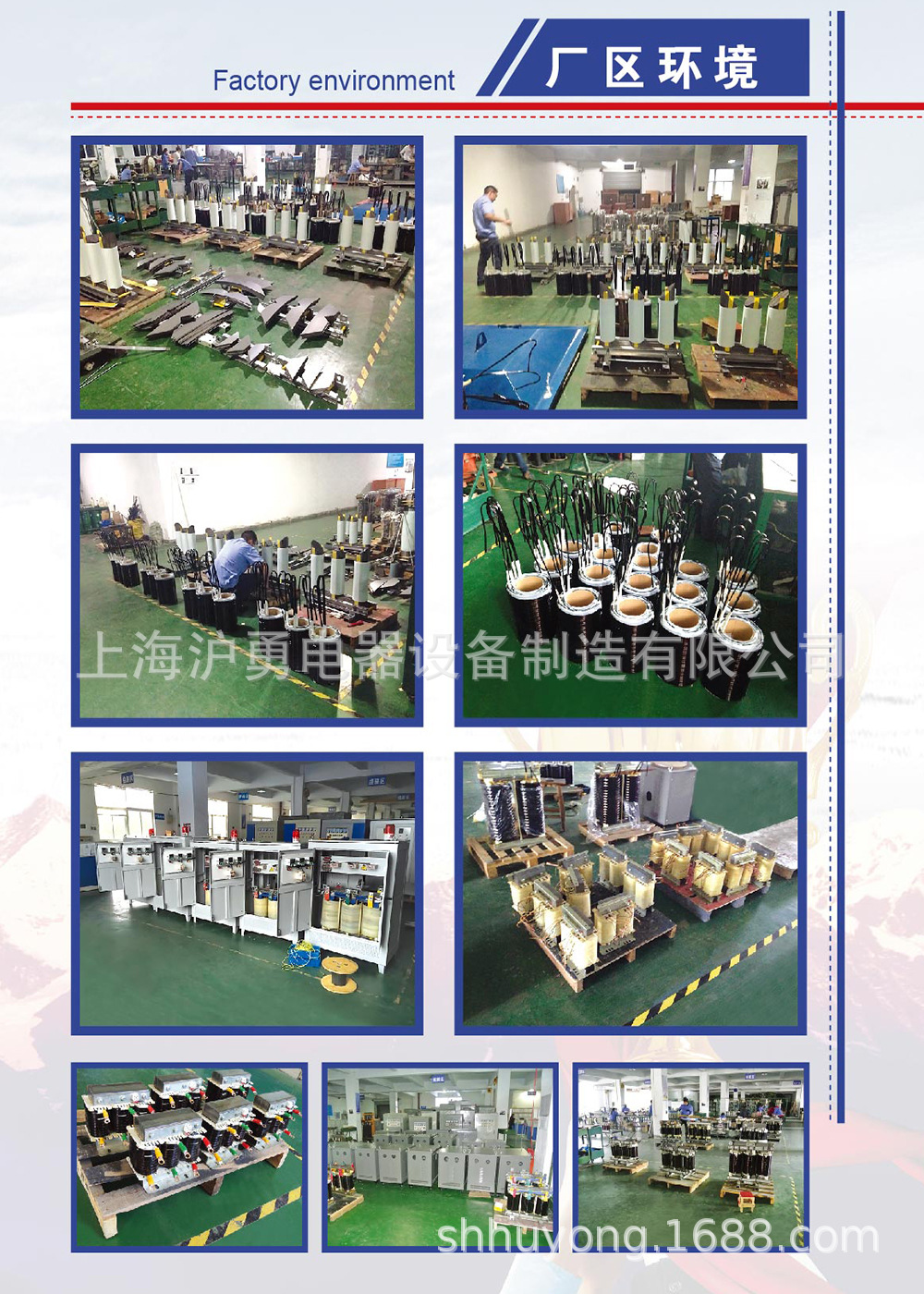 1-2厂房+简介2-02