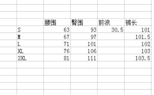 尺码表