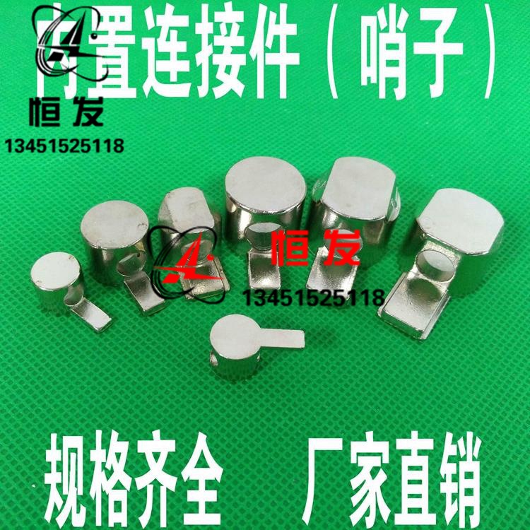 工业欧标铝型材配件 内置连接件 2020 3030 4040 4545 口哨连接件