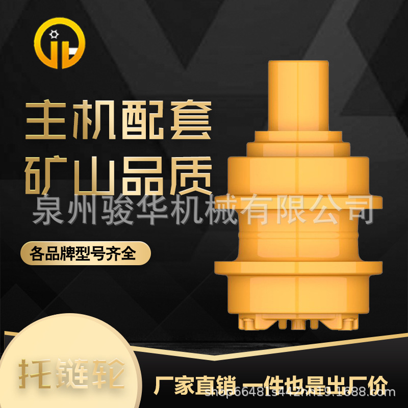 挖机日立EX60/EX60-1/2/3托链轮托带轮托轮滚轮地轮厂家直购