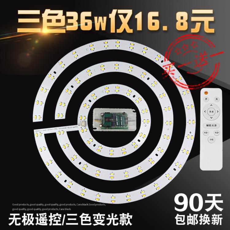 reform led Ceiling lamp Wicks Light board circular LED Light Bar Light belt bulb Tricolor Wuji remote control bedroom