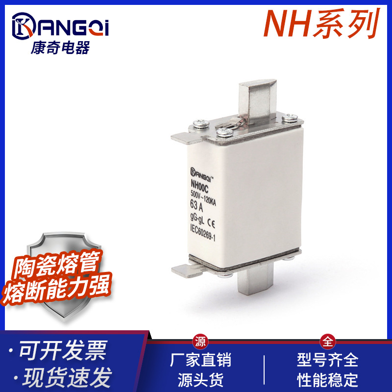 厂家供应 NH00C 熔断器熔芯 NH00C-Fuse Link