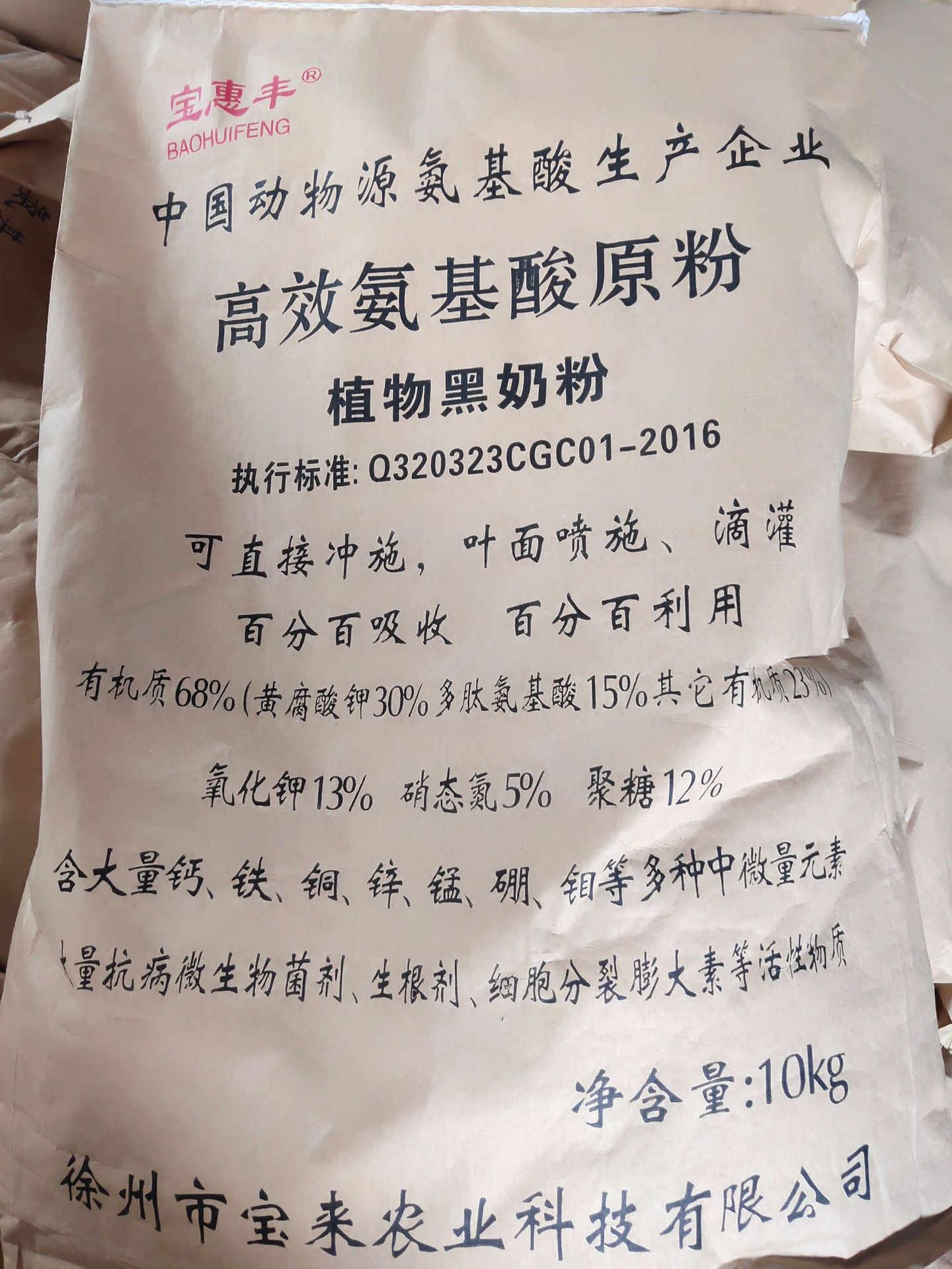 植物黑奶粉氨基酸原粉多肽氨基酸喷施滴灌全水溶有机肥