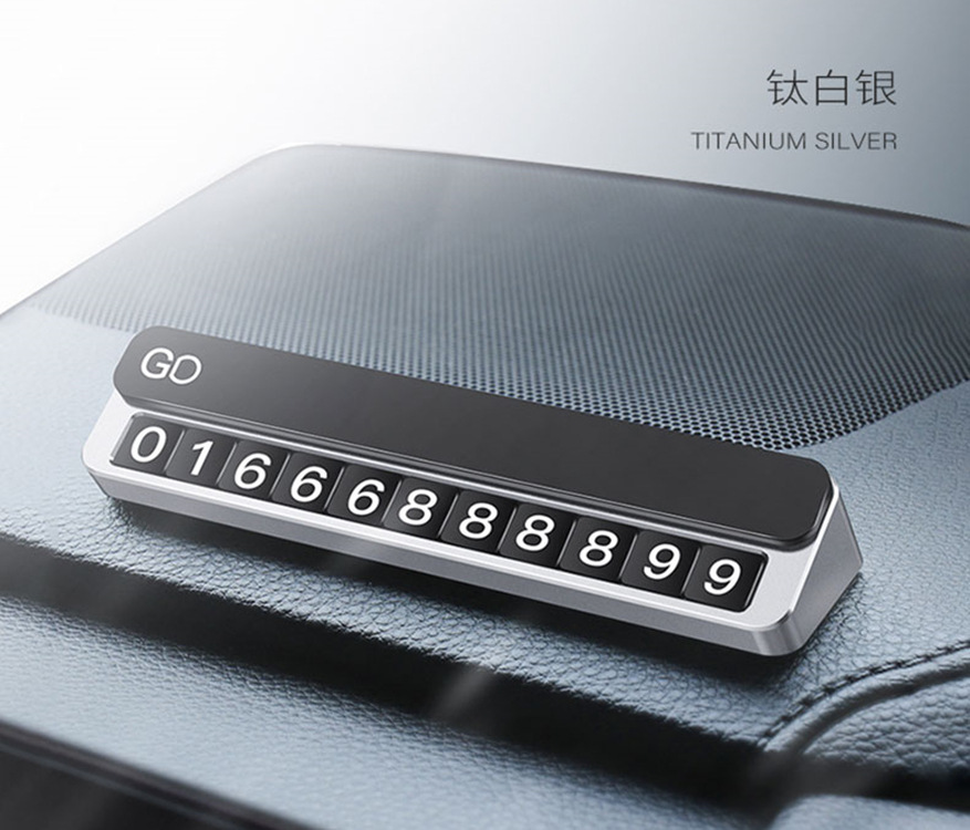 铝合金临时停车牌挪车电话号码牌停靠移车卡创意车内装饰汽车用品