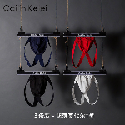 3 installed Cailin Kelei Explosive money modal T-back Low-waisted Tight fitting Hip interest Comrade Underwear