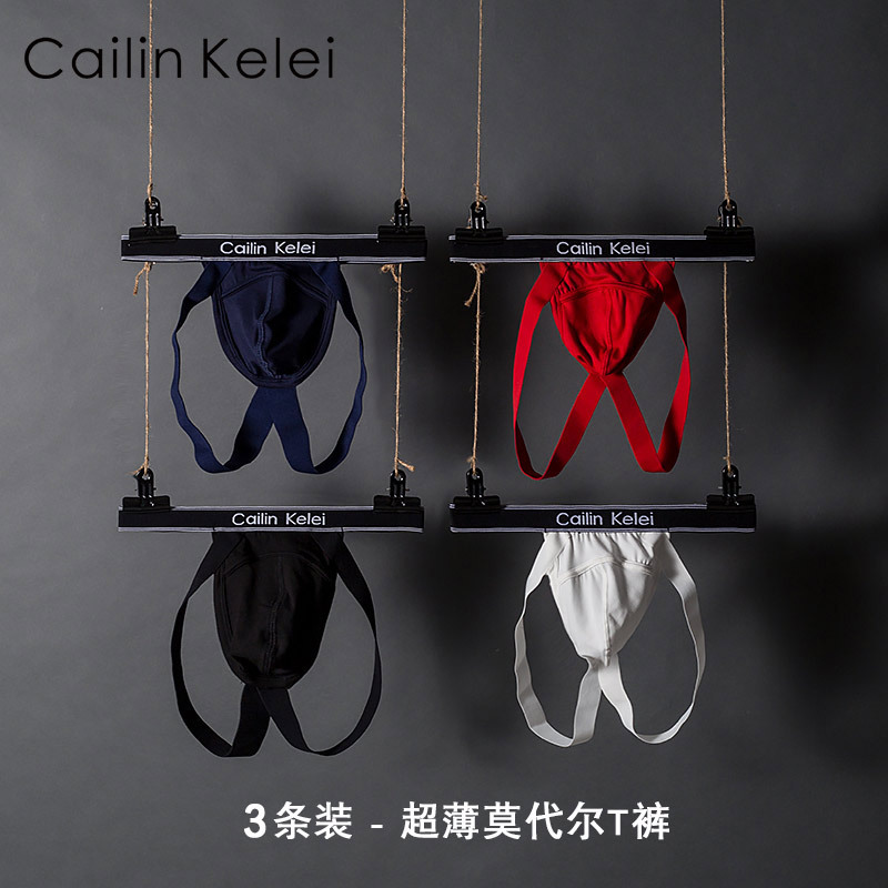 3 installed Cailin Kelei Explosive money modal T-back Low-waisted Tight fitting Hip interest Comrade Underwear
