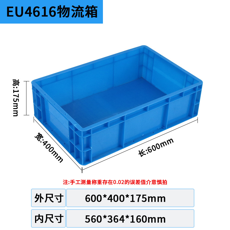 EU4616 물류 상자 외부 600*400*175, 덮개 없는 파란색
