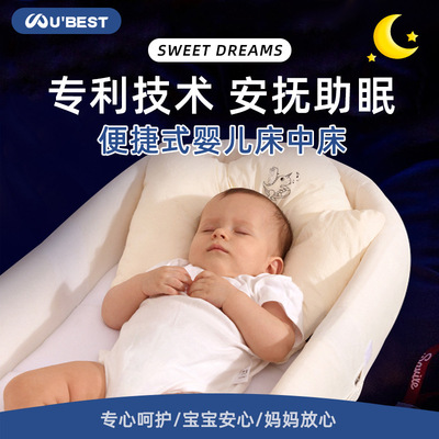 便携式床中床宝宝婴儿床新生儿睡床可折叠可移动防压仿生bb床上床