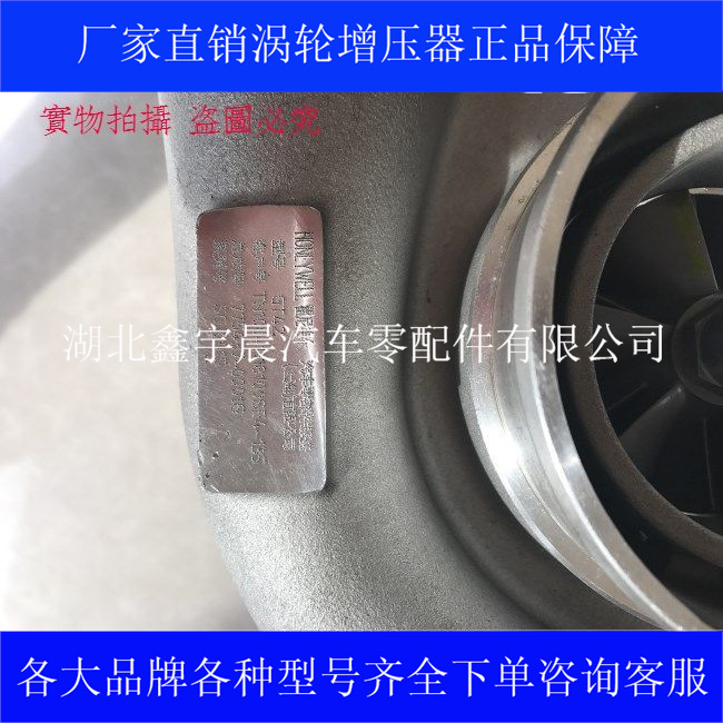 陕汽重卡奥龙德龙潍柴WP12发动机612630110258 盖瑞特涡轮增压器