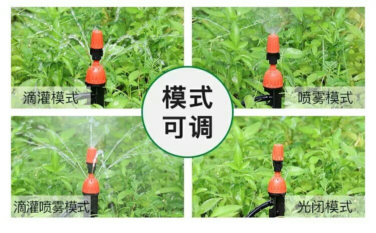 喷滴两用型喷头一体喷头可调可关闭微喷园艺浇灌雾化浇花神器懒人-阿里巴巴