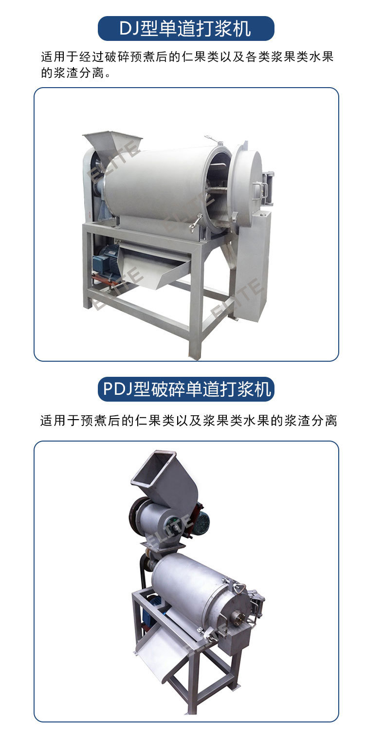 打浆机切图1
