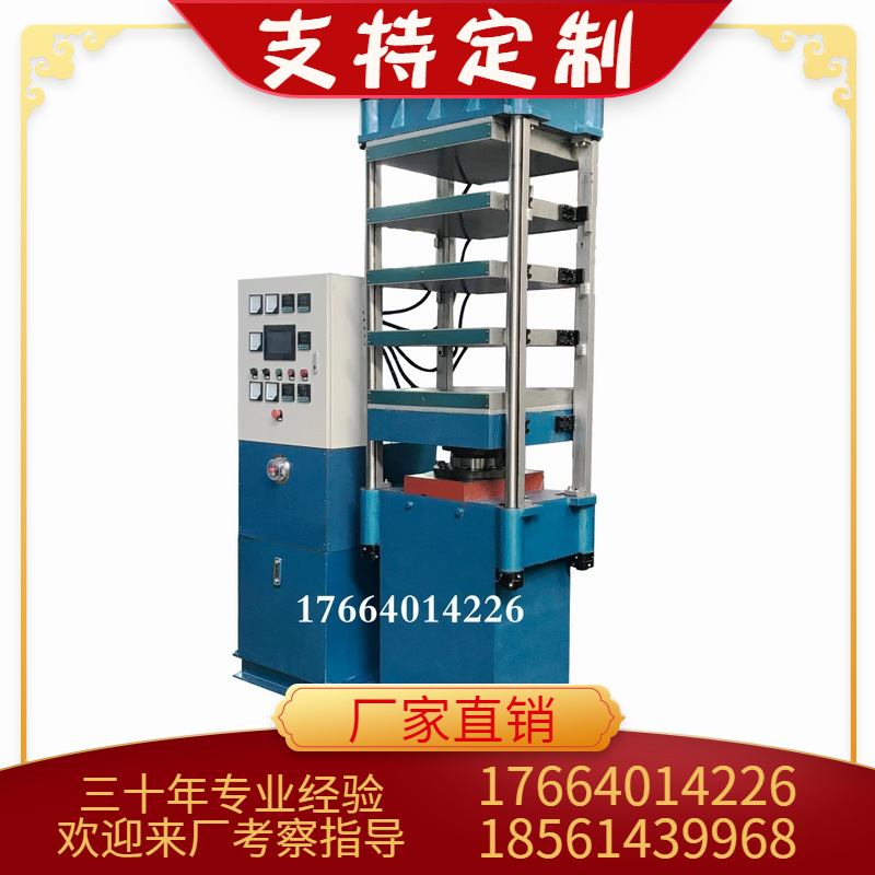 打硅胶模平板四柱式硫化机器 硅胶垫膜平板热压成型硫化机 热压机