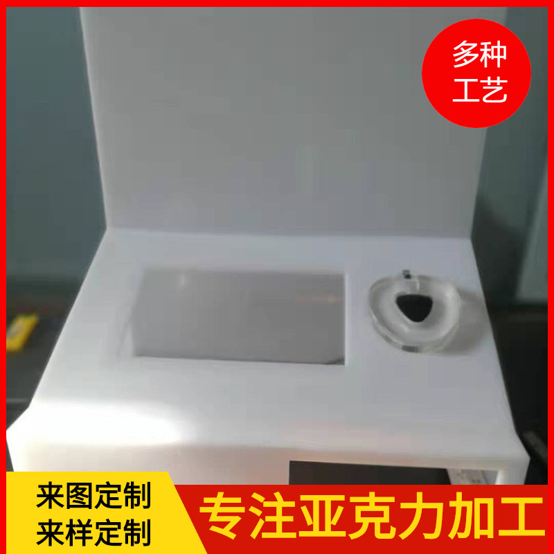 北京厂家加工亚克力面板 定制白色产品配套外壳 电子产品保护罩|ms