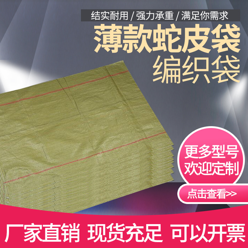 灰色快递中转袋物流打包衣服蛇皮袋狗粮腻子粉包装袋化肥编织袋