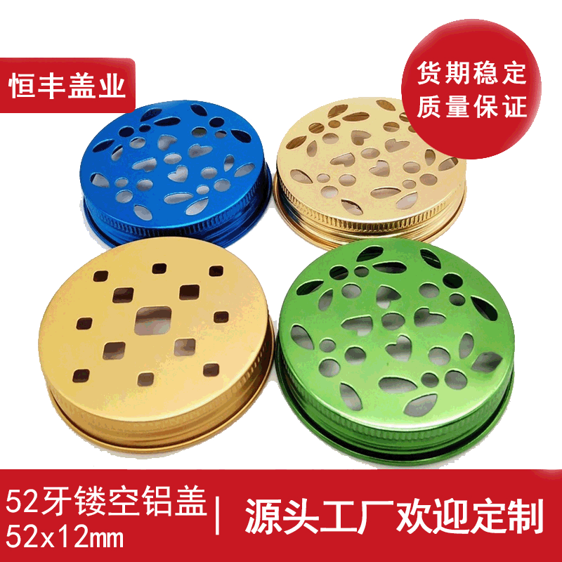 铝盖厂家52牙氧化镂空铝盖 螺纹铝盖香薰瓶盖