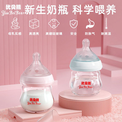 Excellent shellfish Newborn Glass Feeding bottle 80ml Wide caliber Feeding bottle Preterm Feeding bottle Temperature Glass