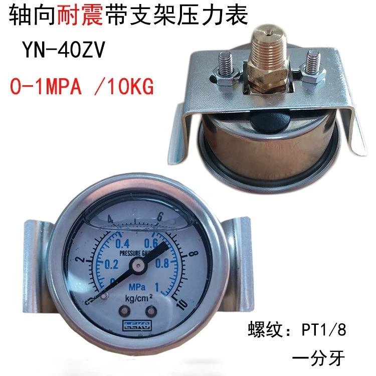 Завод прямых продаж LEKS осевой сейсмостойкий 40 циферблат ударопрочный кронштейн YN40ZV 10KG вакуум-0.1-0MPA