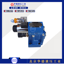 華德液壓閥 DBE10-30B/100Y 北京華德比例溢流閥 DBE10