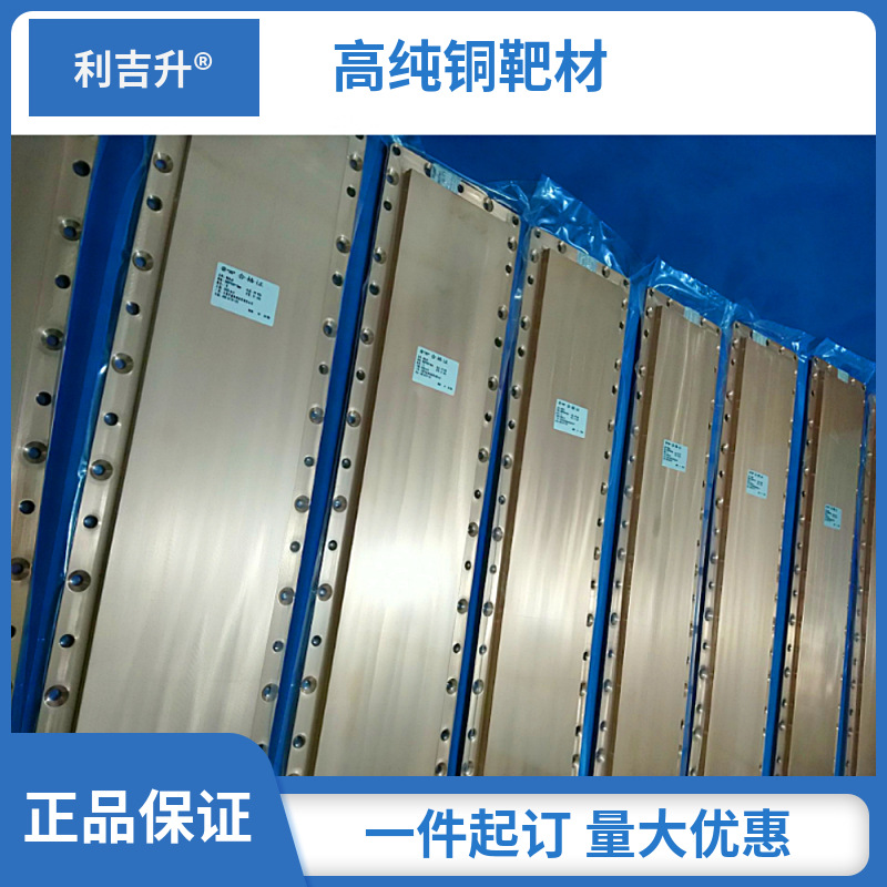 Purity 5N Copper target Copper particle Copper alloy target Copper crucible