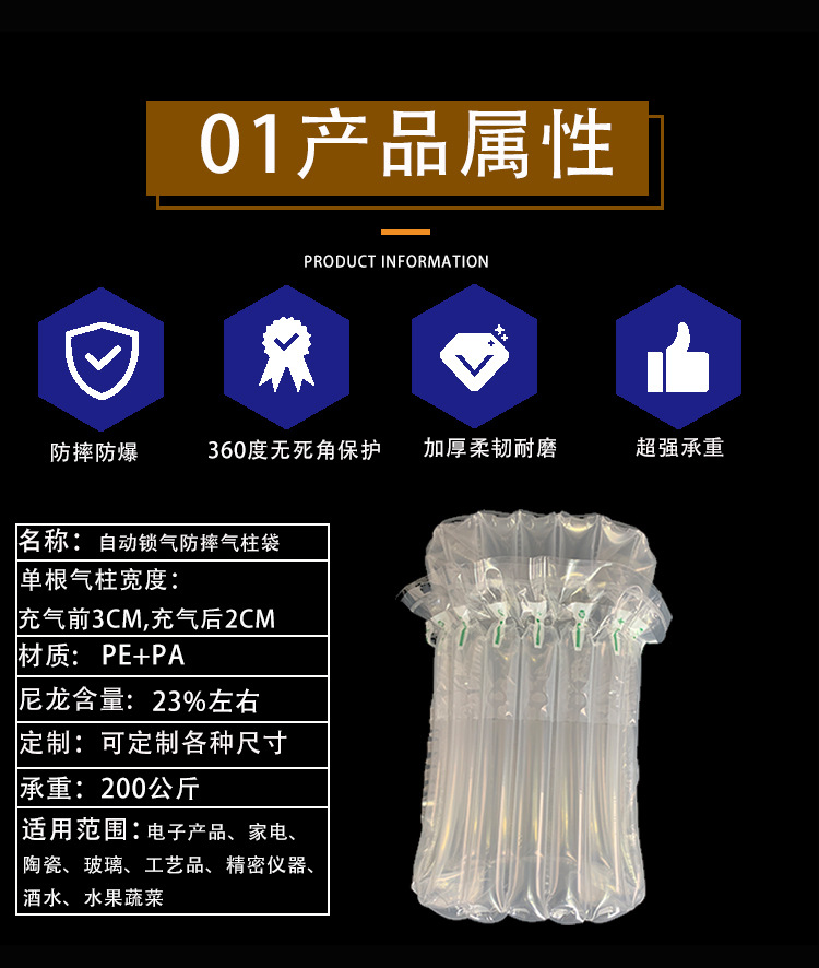 气柱袋基本模版_03.jpg