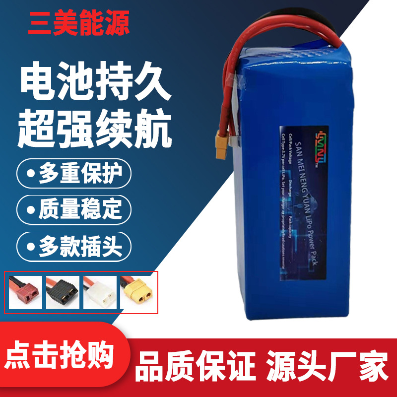 22.2V60C 12000MAH航模无人机车模船锂电池 厂家批发