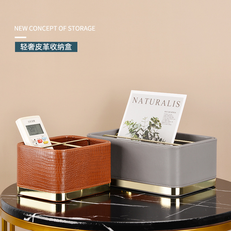 北欧皮革收纳盒桌面整理托盘分格化妆品刷子收纳盘遥控器杂物储物