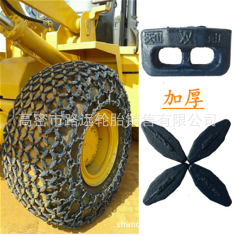 17.5-25 23.5-25 26.5-25 16/70-20 20.5/70-16 防护链 防滑链