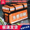 Rainproof Heat insulation box Food delivery Take-out food Delivery package Fast food delivery vehicle Bento bag Large Food delivery Cooler bag