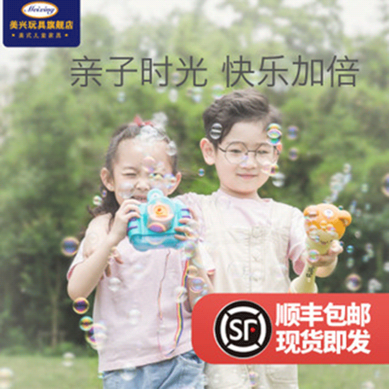 兒童電動吹泡泡機器少女心抖音玩具同款全自動網紅仙女照相機槍棒