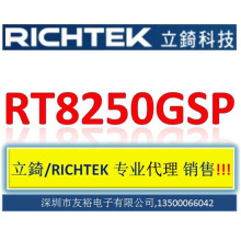 RT8250GSP �������� RTԭװ/���W ȫ�� �ֻ��Ż� �ɳ���Ʒ!!