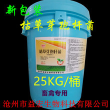 枯草芽孢杆菌（畜禽专用）促生长兽用饲料添加剂赛维宁猪牛羊鸡兔