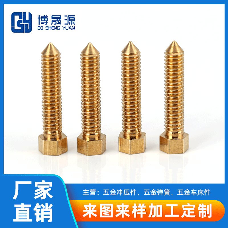 工厂直供六角螺母铜螺母 非标螺母六角螺栓H5-H16五金六角铜螺钉