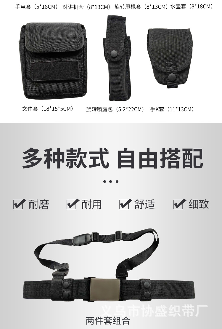 战术腰带_03
