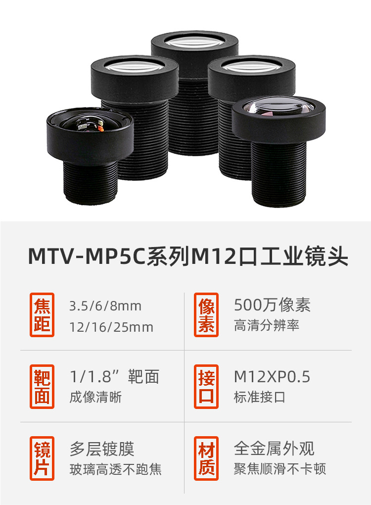 MTV-MP5C详情页顶图.jpg