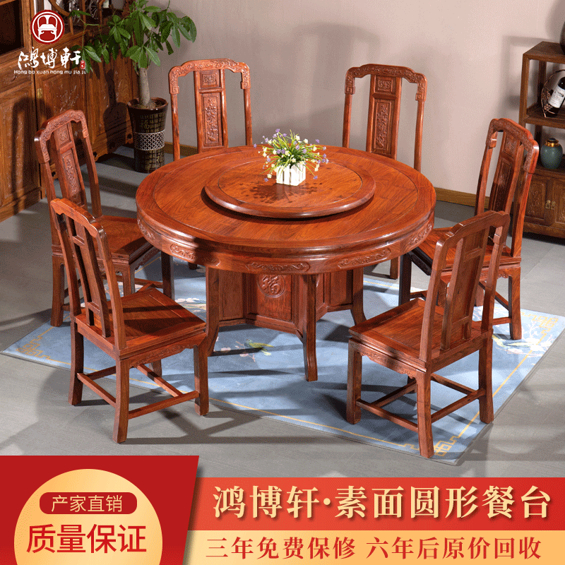 New Chinese style without wearing make-up Dining Table turntable National beauty and heavenly fragrance -- Peony Rosewood circular table Chinese style solid wood dining table and chair combination