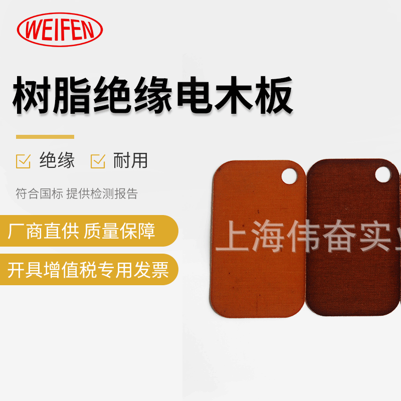 橘红色电木板加工批发 酚醛树脂绝缘电木板 胶木板支持定制