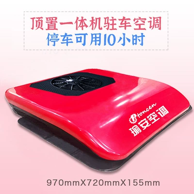 Automotive air conditioning parking air conditioner all-in-one 24v - overhead-all-in-one-machine
