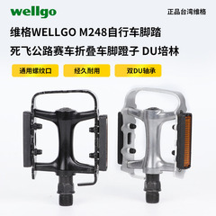 WELLGO M248 mountain bike pedals, anti-slip, ultra-light pedals, DU bearing bearing pedals