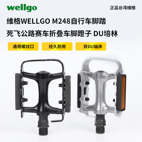 WELLGO M248 mountain bike pedals, anti-slip, ultra-light pedals, DU bearing bearing pedals